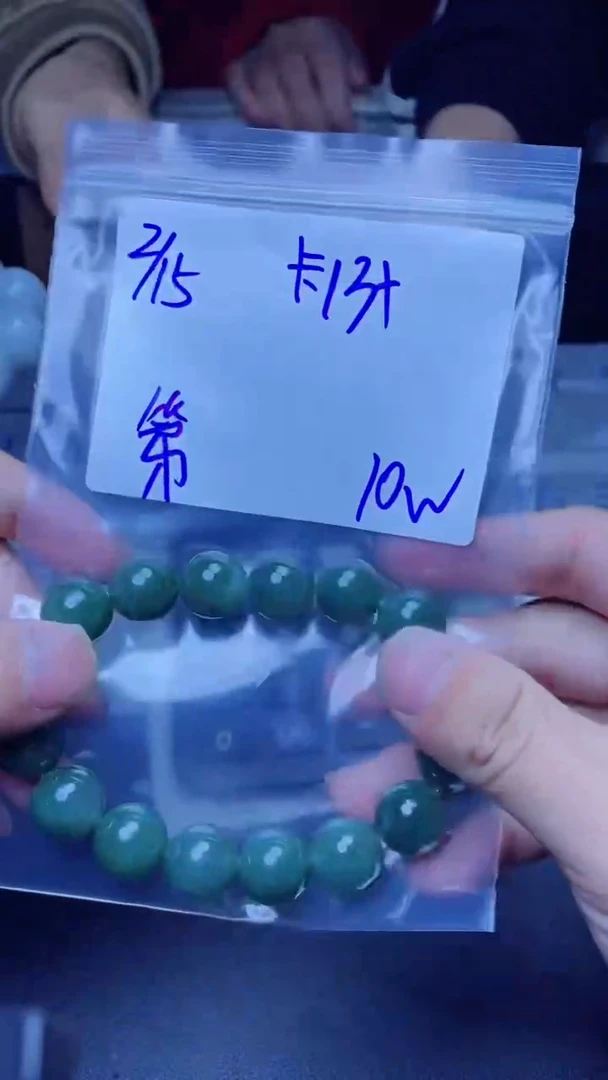 【闪购商品】定制翡翠未镶嵌珠串