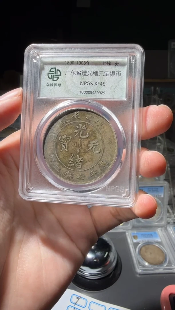 银?****?45分广东龙小师妹7