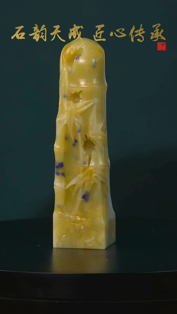 青田石蓝星金玉冻竹节章2.4*9.5*2.4