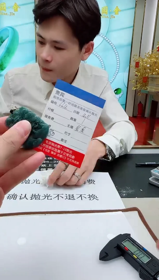 颈饰未镶嵌翡翠LL12翡翠吊坠-多样性发其一