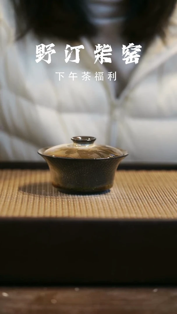 野汀柴窑手工手作@@YT965