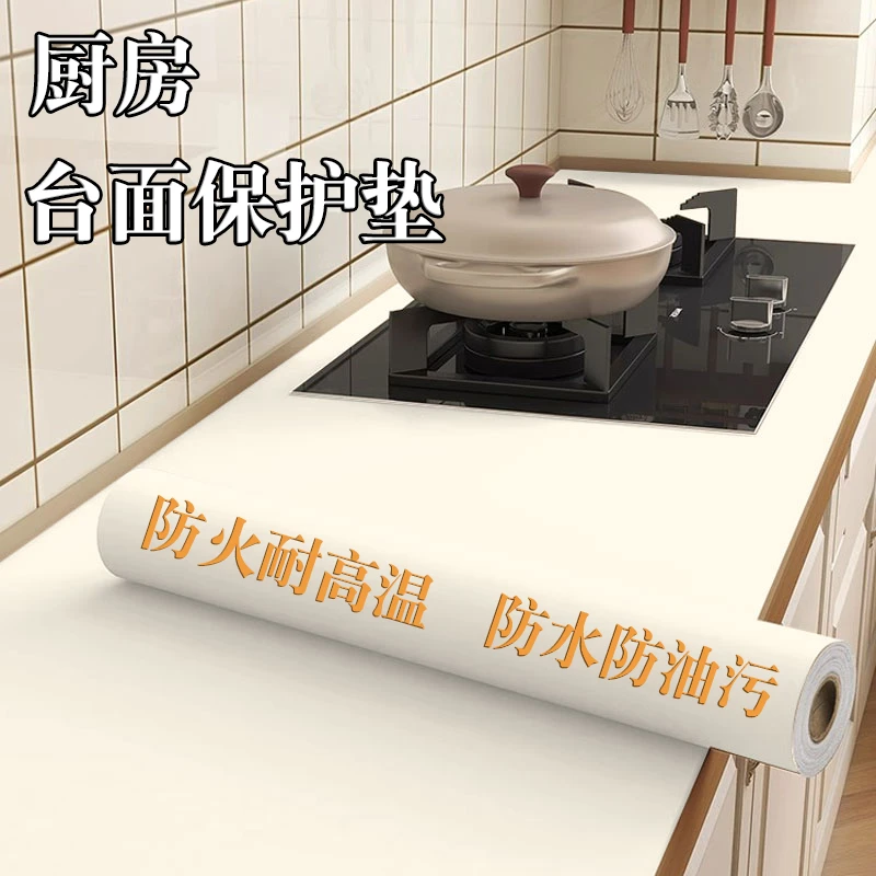 厨房灶台台面专用垫防油防水免洗防火耐高温台面垫厨房台面保护垫