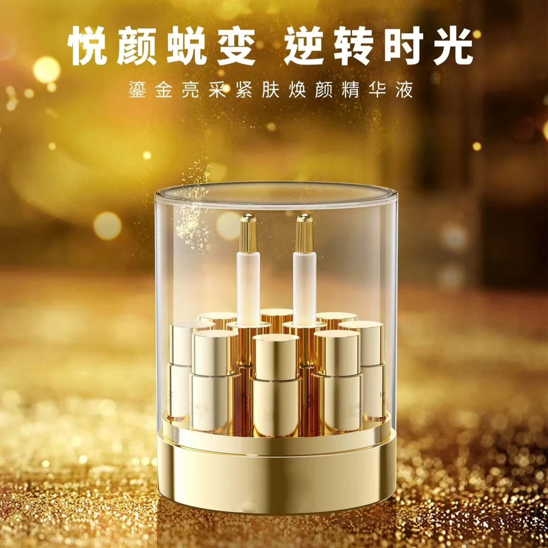 【刷酶】鎏金亮采紧肤焕颜精华液-1277