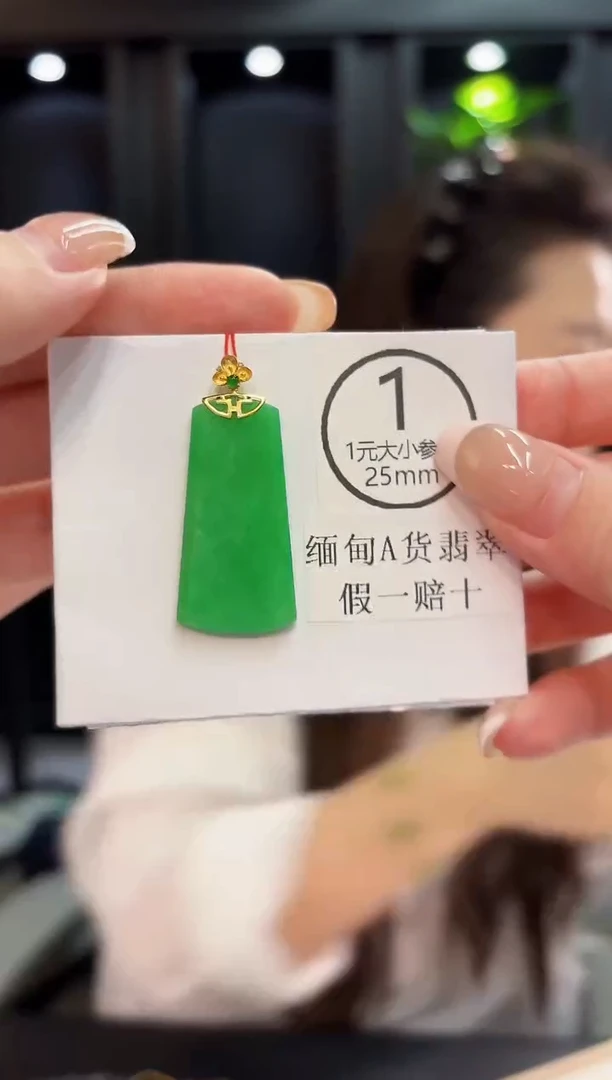 吊坠(不含链)18K金镶嵌翡翠 缅料A货/支持复检/一件