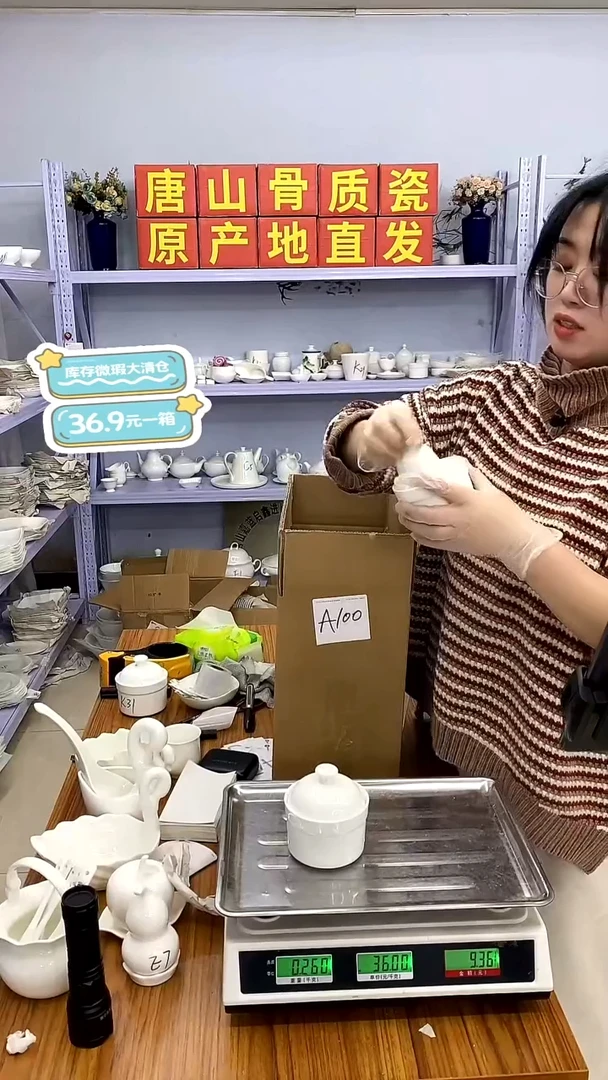 骨瓷嘉蓝骨质瓷——A100号箱福利