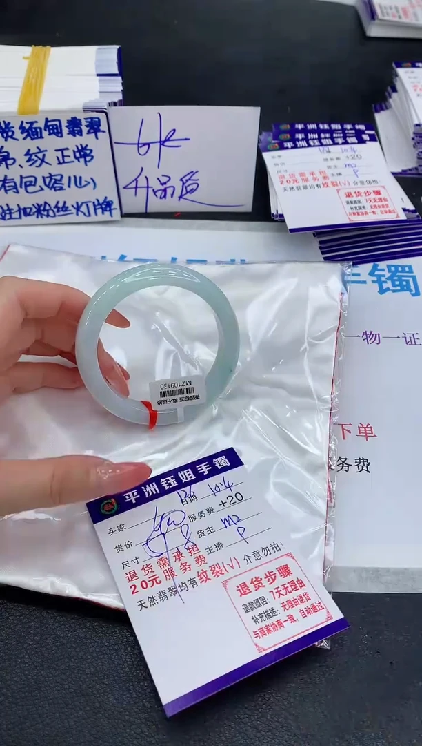 未镶嵌手镯翡翠1