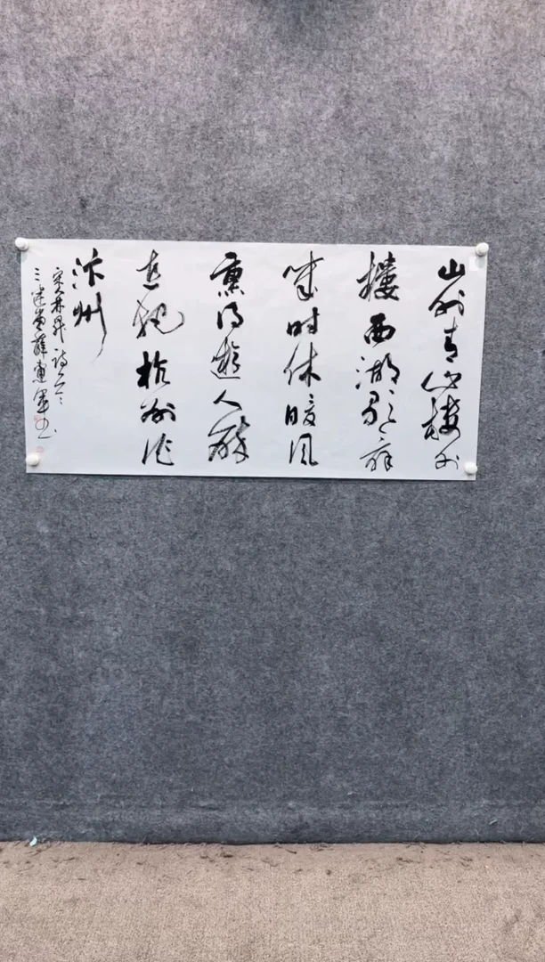 【闪购商品】书法sf不二轩书法作品xdj01