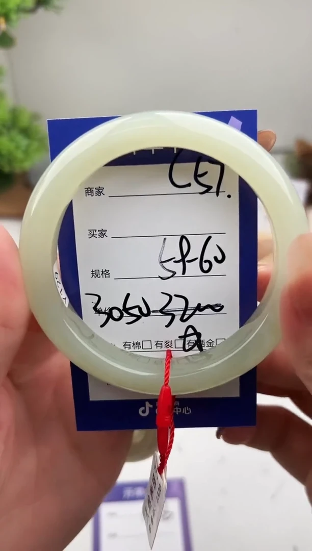 未镶嵌手镯和田玉微色差C57