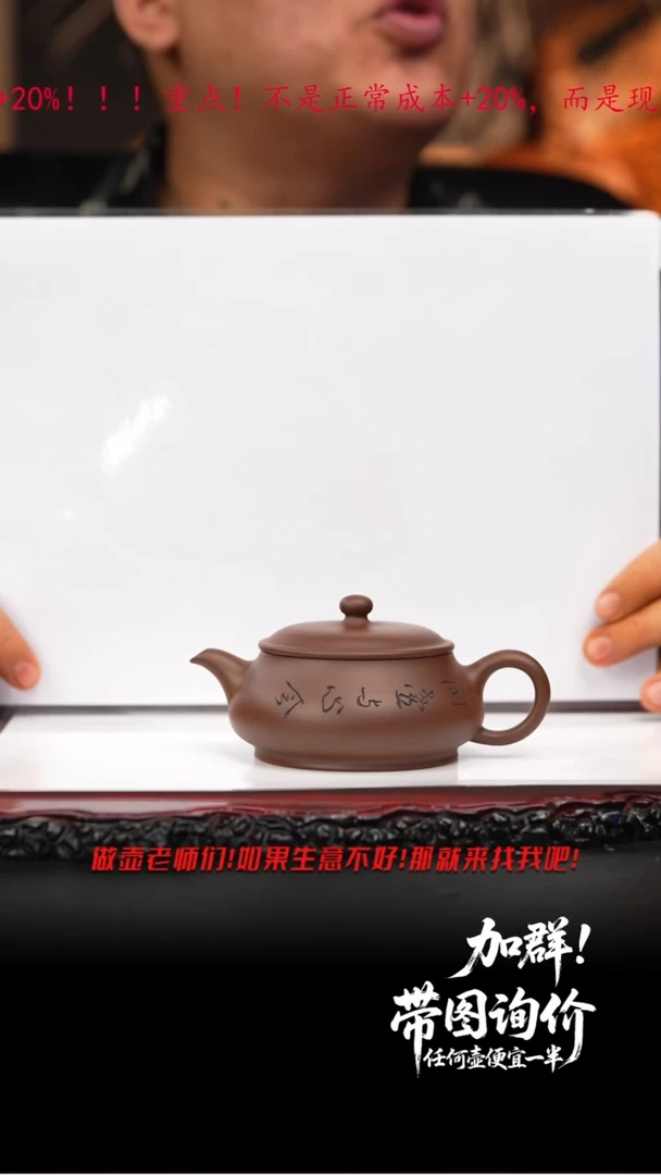 茶壶紫砂天*81 明炉,TMG,某革老泥