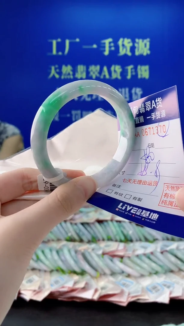 未镶嵌手镯翡翠70