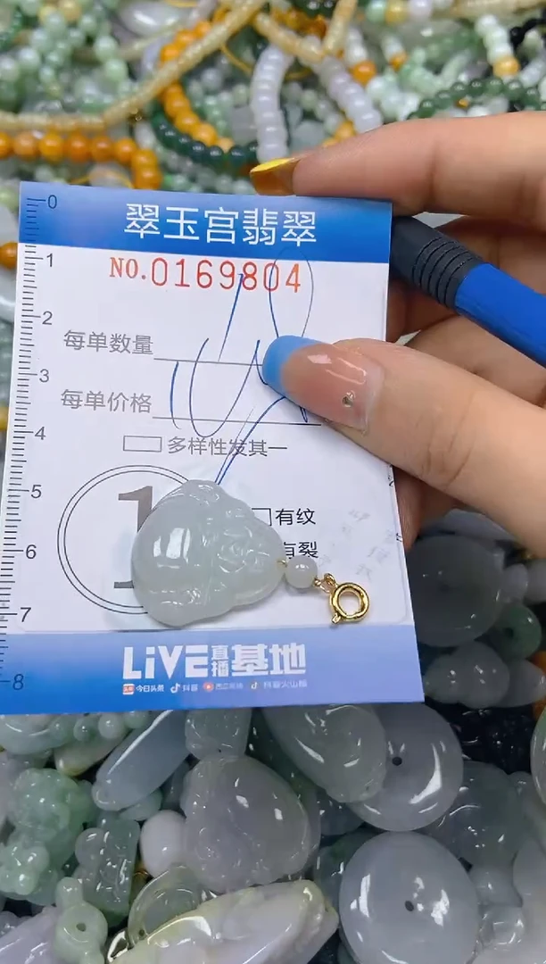 翡翠未镶嵌颈饰闪购0169804