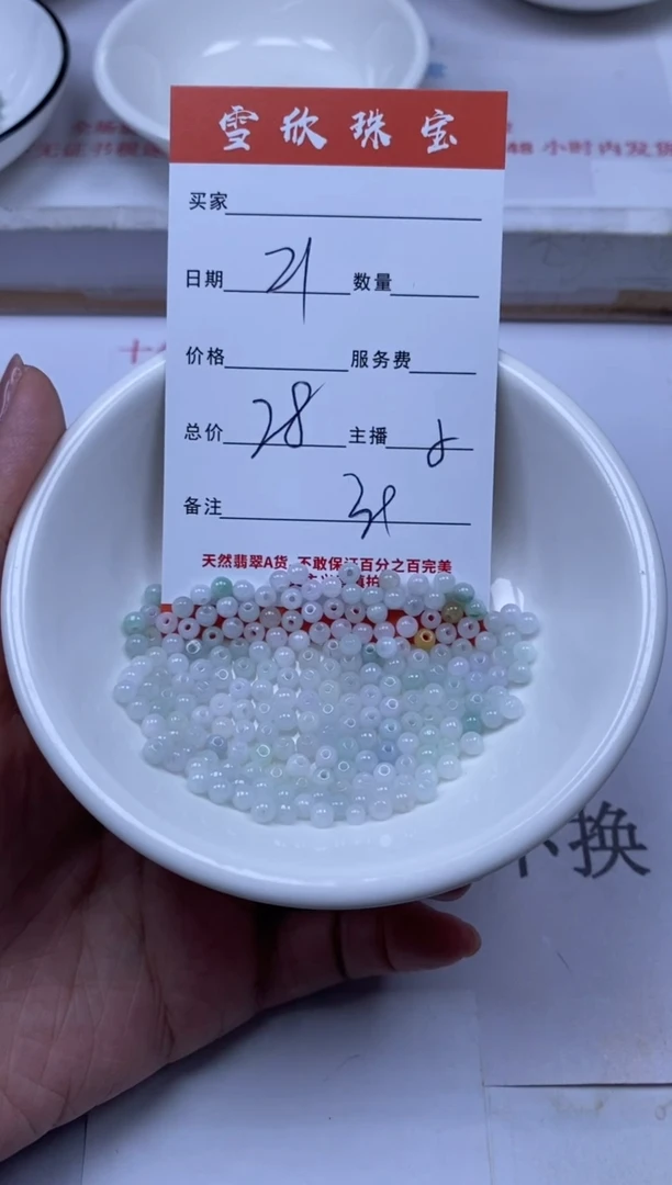 翡翠未镶嵌颈饰雪欣散珠定制diy