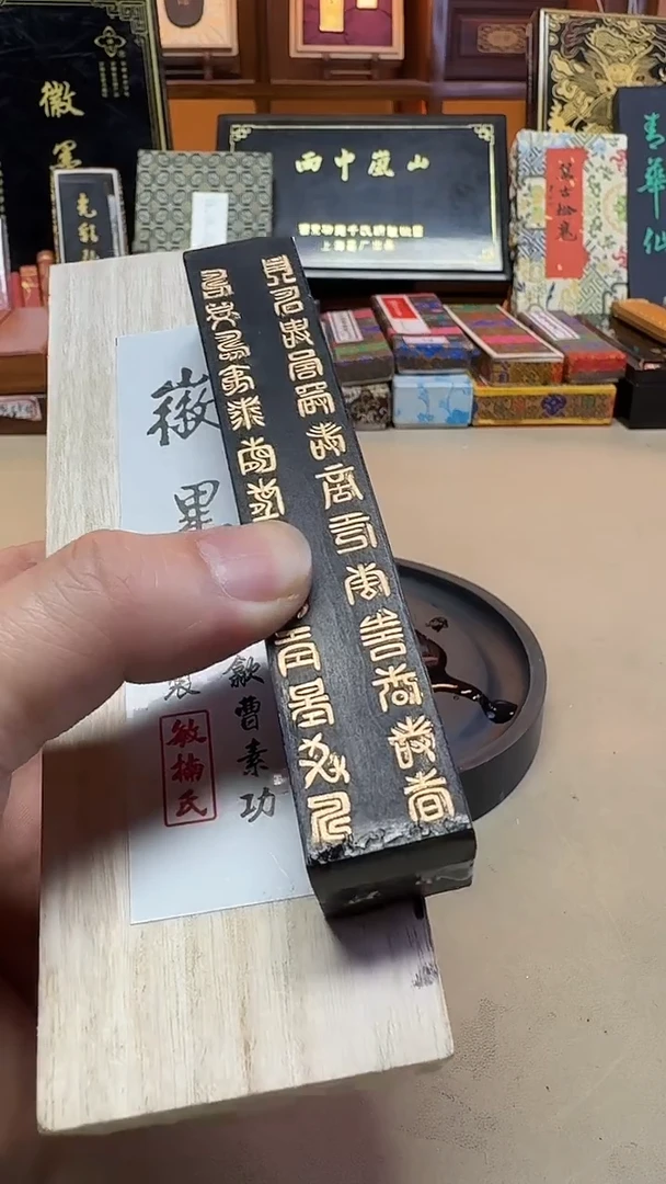 敏楠氏 百寿图 出口版油烟101 5丁1锭