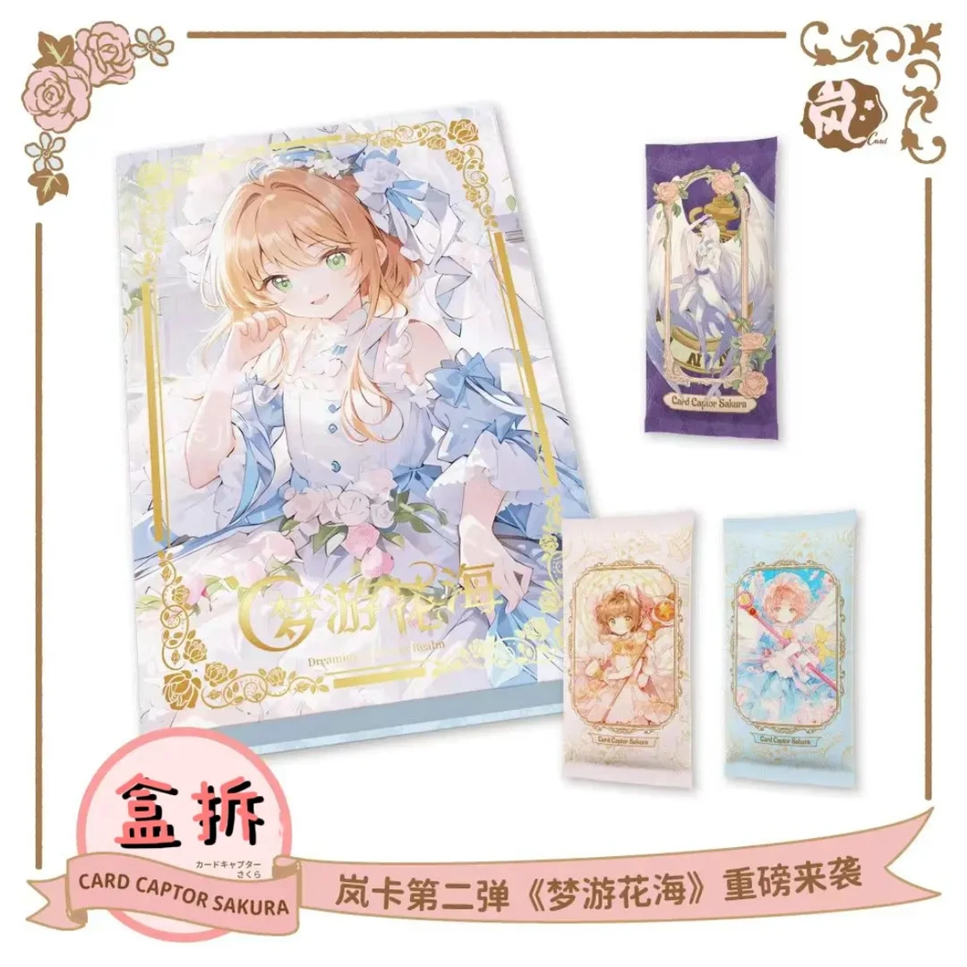 【奈奈抬盒】岚卡梦游花海第二弹魔卡少女樱 国卡二创