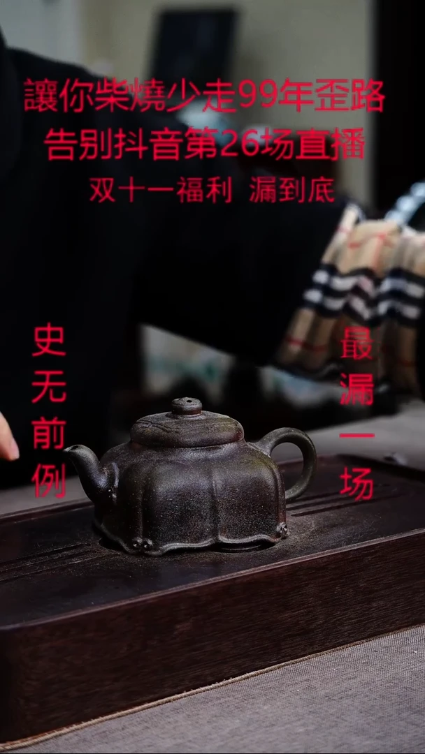 茶壶紫砂宜兴紫砂柴烧