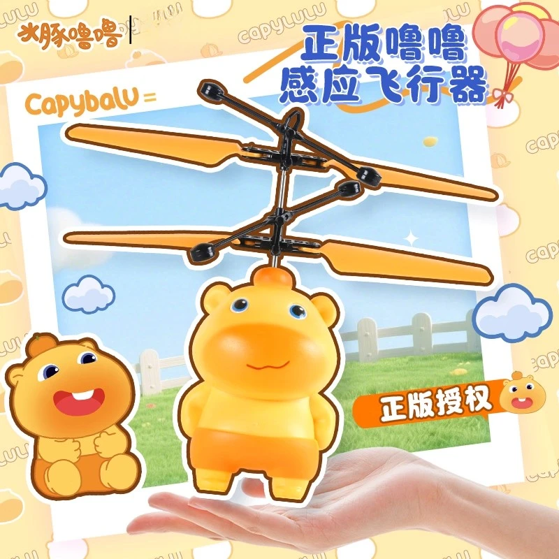 全新正版水豚噜噜飞行器发光智能感应飞行器炫酷悬浮亲子互动玩具