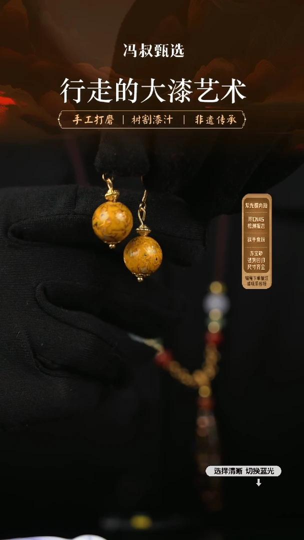 【闪购商品】 【大巷大漆】耳坠1.2-120