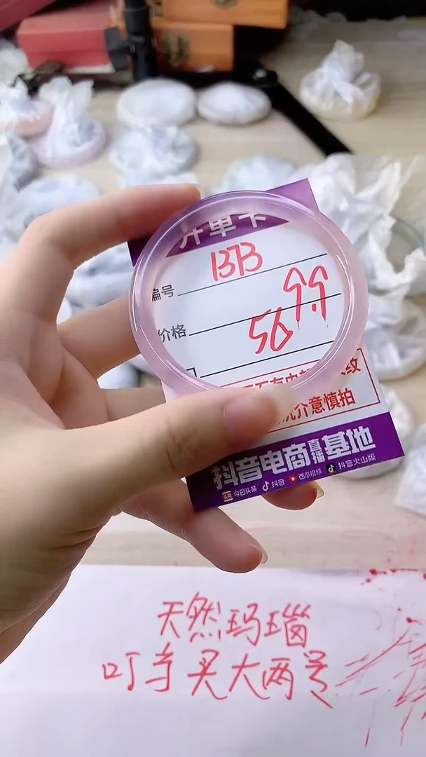 手镯玛瑙/玉髓未镶嵌1373
