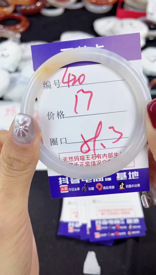 【闪购商品】玛瑙/玉髓手镯未镶嵌420