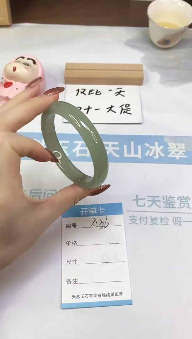 未镶嵌手镯东陵石A36  60.0