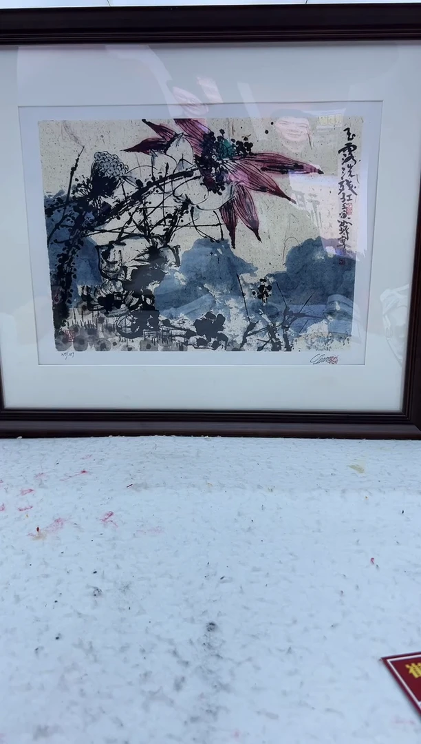 【闪购商品】版画《玉露洗残红》  崔先生  全款