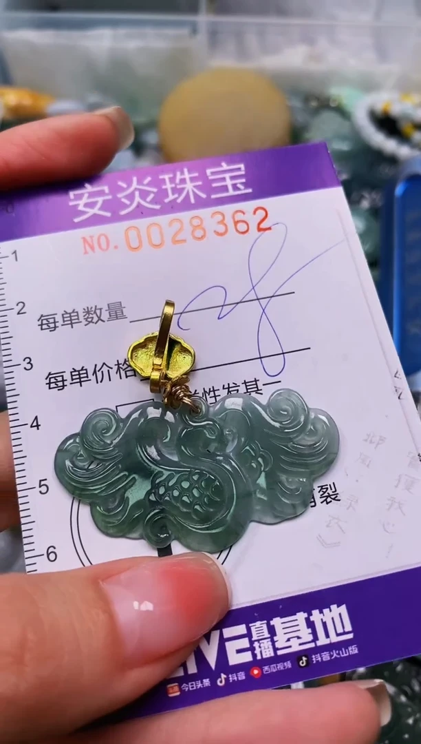 颈饰未镶嵌翡翠闪购0028362