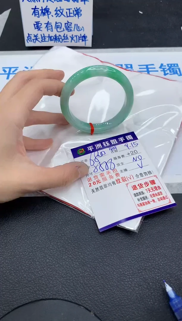 未镶嵌手镯翡翠1