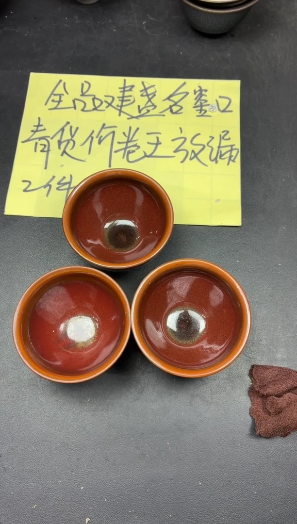 茶盏339三只