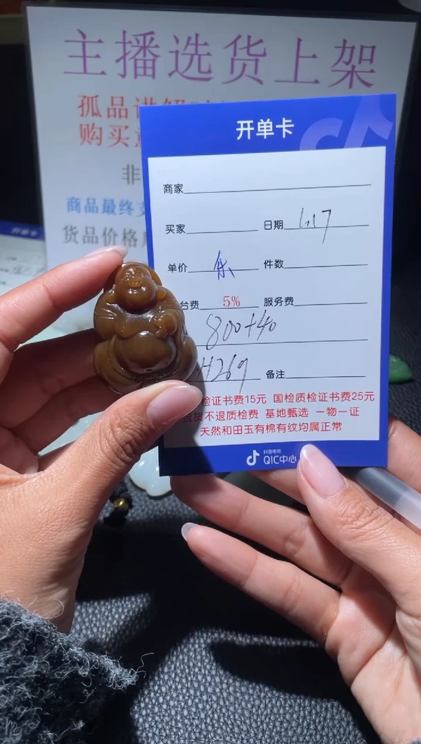 【闪购商品】和田玉挂件未镶嵌H269
