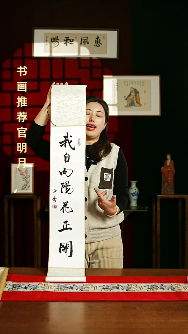 【闪购商品】书法书法卷轴17*110白黑我自向阳花正开0