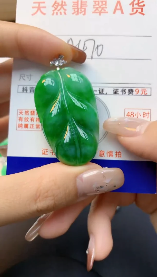颈饰18K金镶嵌翡翠天然A货翡翠百元以上9元证书费自理