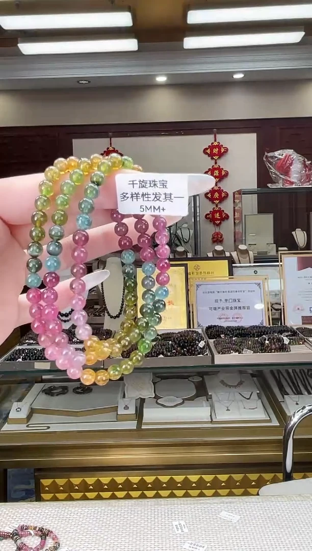 未镶嵌/碧玺5mm+多圈多样性发货