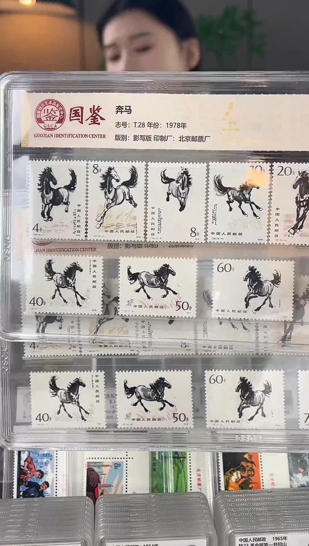 【闪购商品】T28 奔马套票邮票 原胶