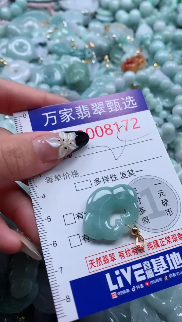 翡翠未镶嵌颈饰8172