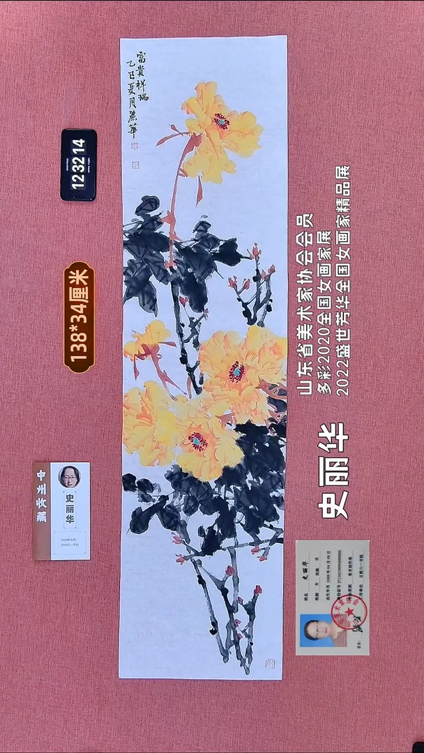 书法16    史老师作品