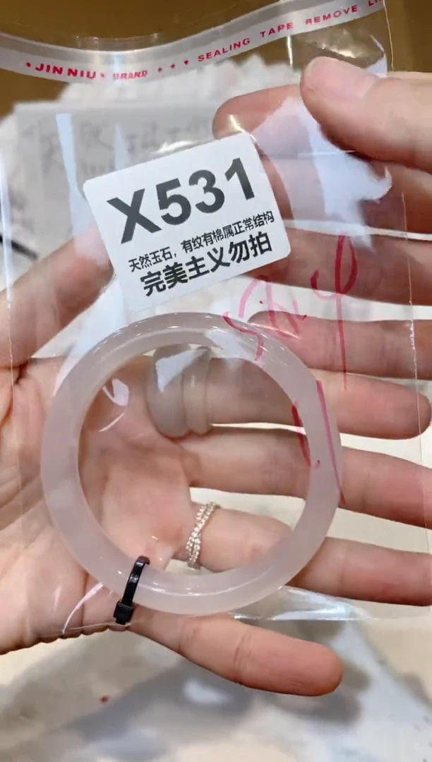 手镯玛瑙/玉髓未镶嵌58.4