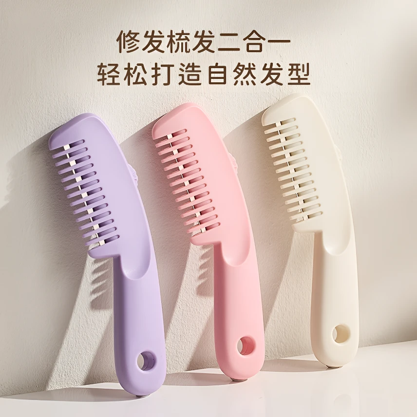 刘海削发器家用理发打薄削发成人梳修剪发神器女剪刀美发梳子工具