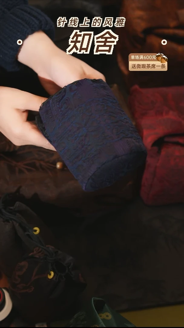 茶道零配···重磅香云纱杯袋