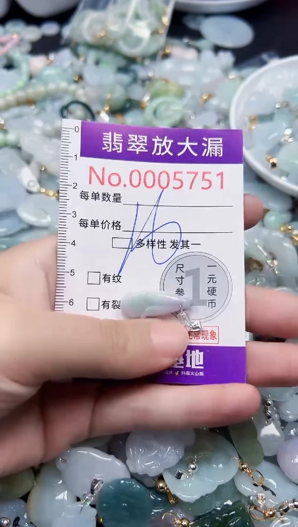 颈饰未镶嵌翡翠5751