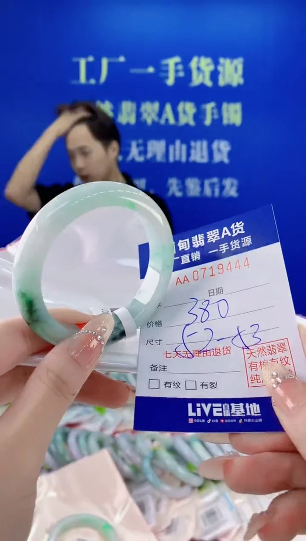 未镶嵌手镯翡翠44天然缅甸A货翡翠