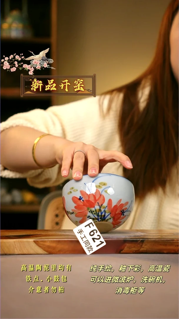 其他F621陶然集器瓷器