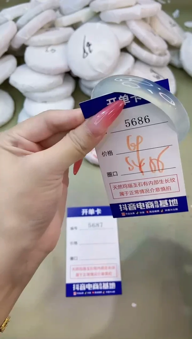 手镯玛瑙/玉髓未镶嵌56866