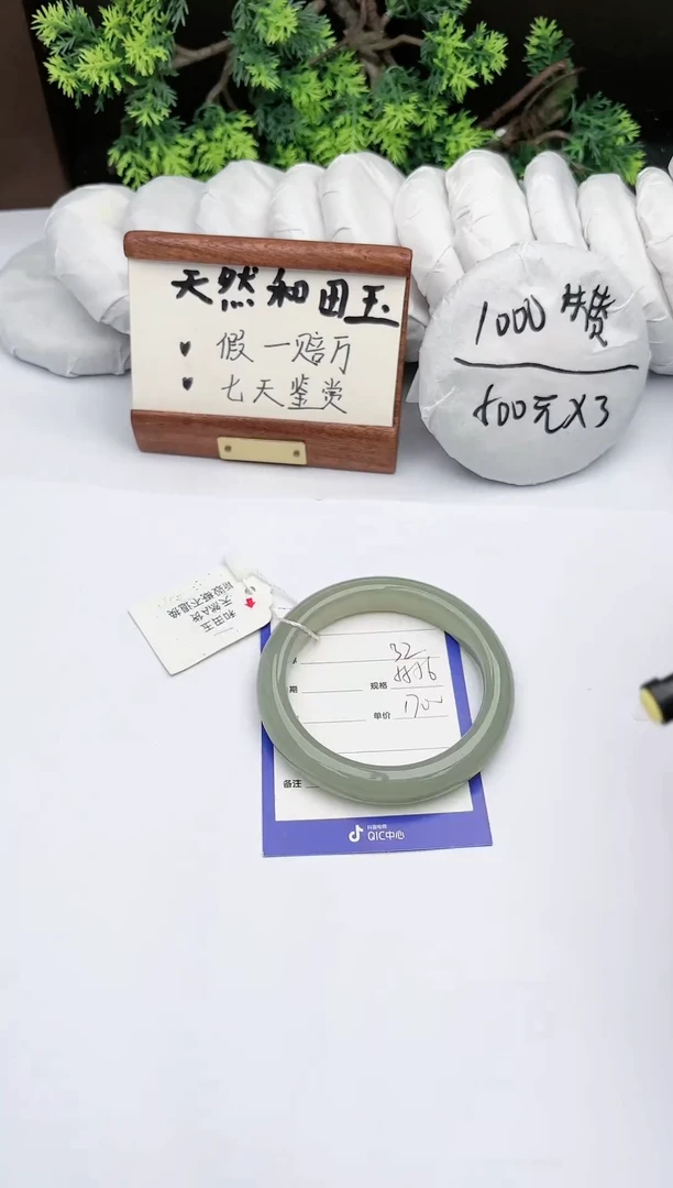 【闪购商品】和田玉手镯未镶嵌碧玉轩32