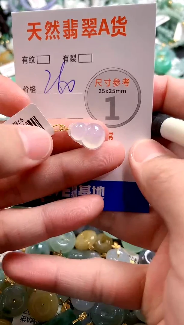 颈饰18K金镶嵌翡翠0651758501