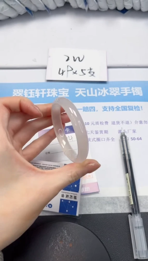 石英质玉手镯未镶嵌V114-54.9