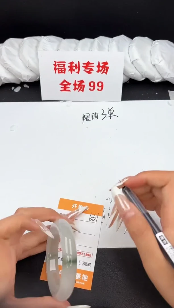 翡翠手镯未镶嵌661所见即所得秒拍秒付5455
