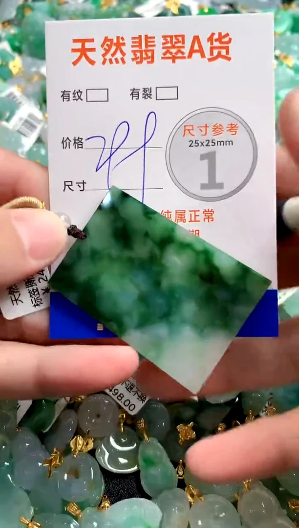 颈饰未镶嵌翡翠0534454709
