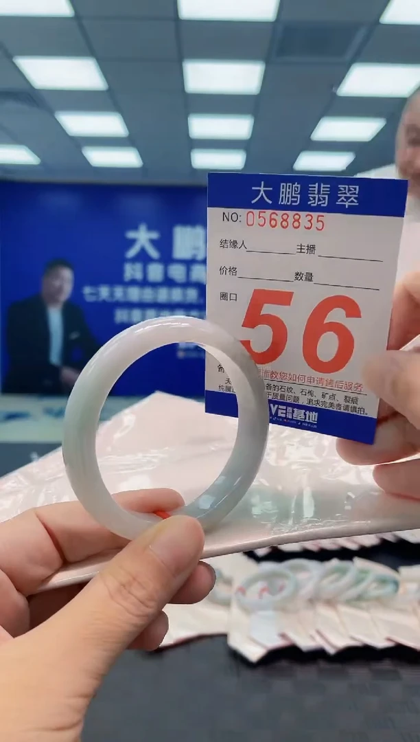 翡翠手镯未镶嵌AAAAAAAA