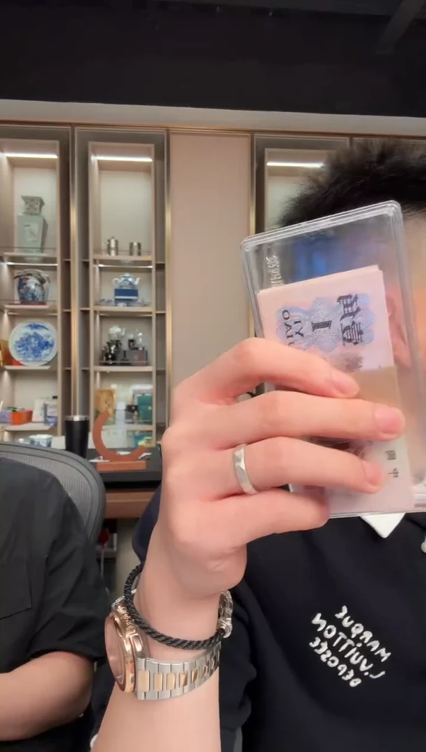 带评级鉴定-三版币背棕水印标十无4