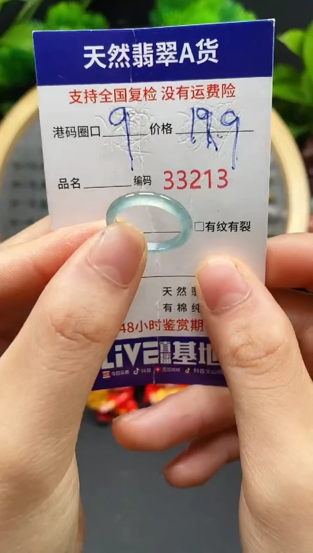 【闪购商品】翡翠戒指未镶嵌天然翡翠戒圈3213